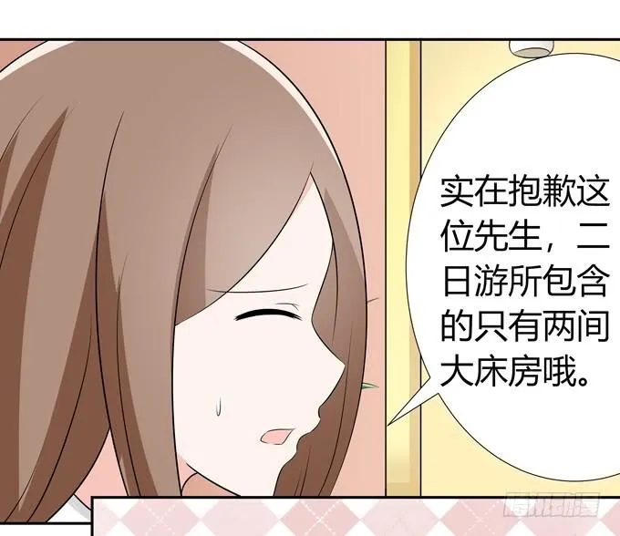 坦白 第11页