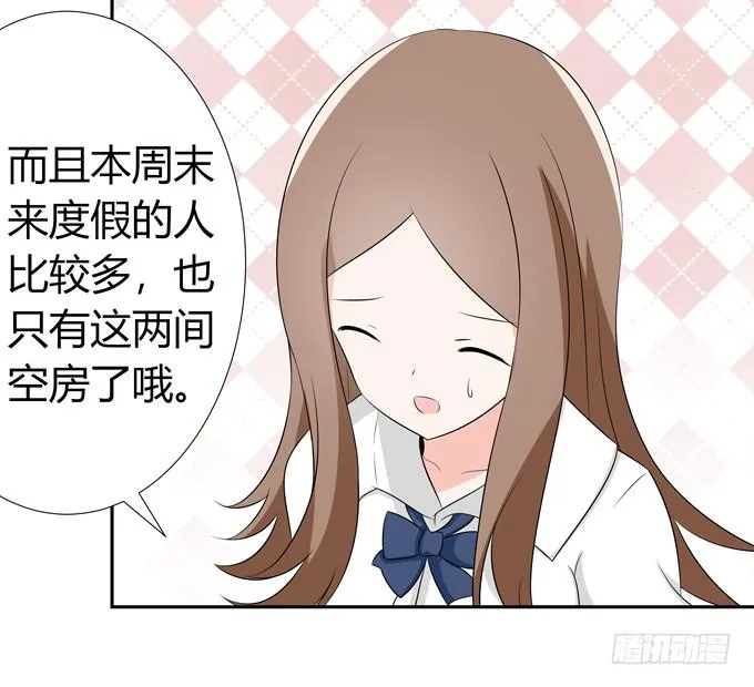 坦白 第12页