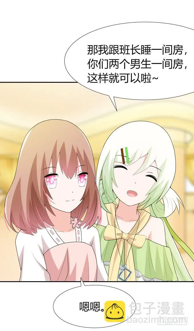 坦白 第13页