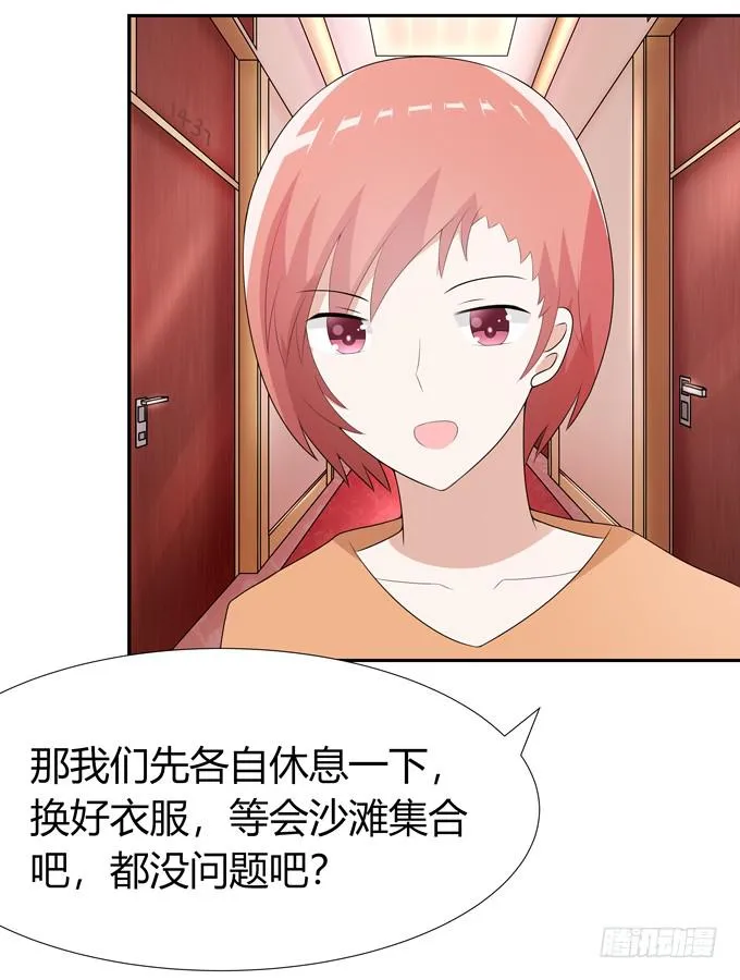 坦白 第16页