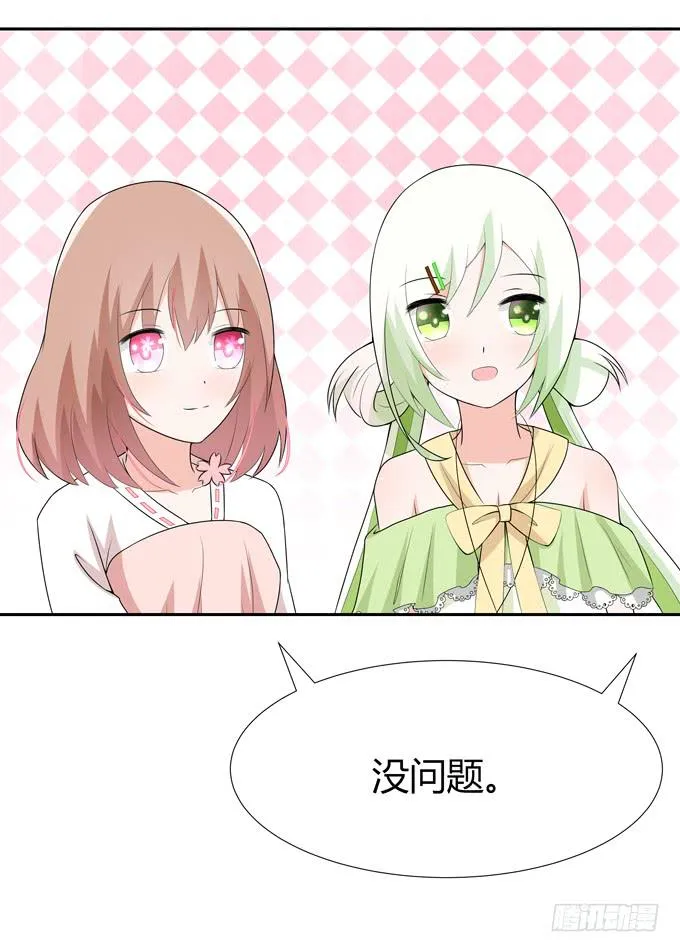 坦白 第17页