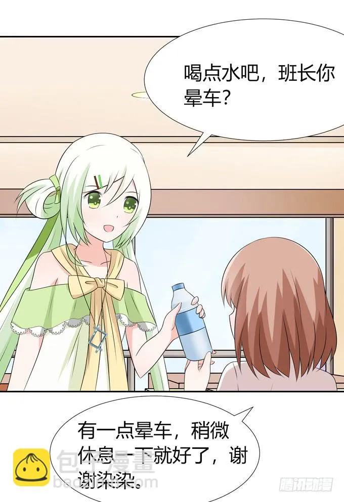 坦白 第21页