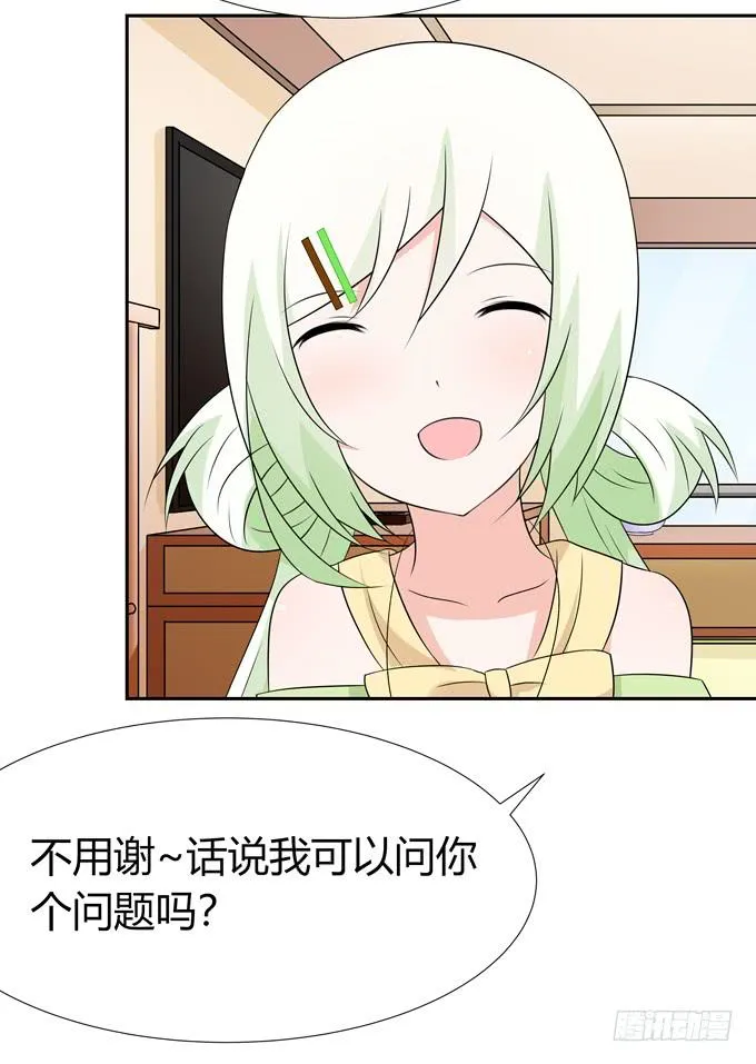 坦白 第22页