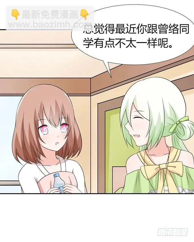 坦白 第23页