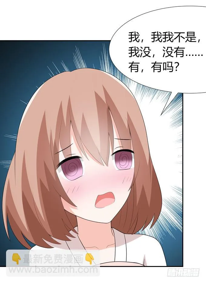 坦白 第24页
