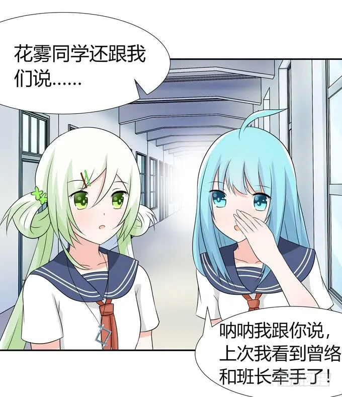 坦白 第27页