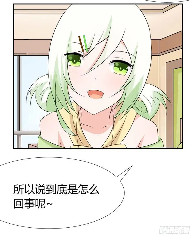 坦白 第28页