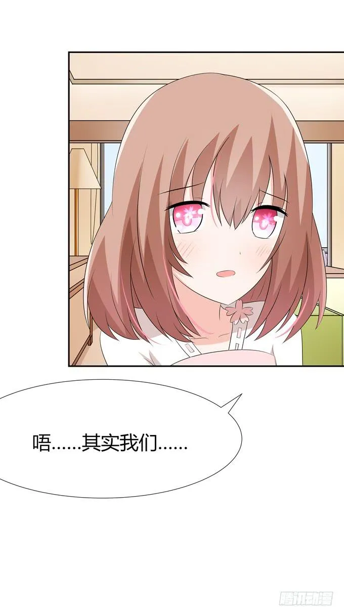 坦白 第29页