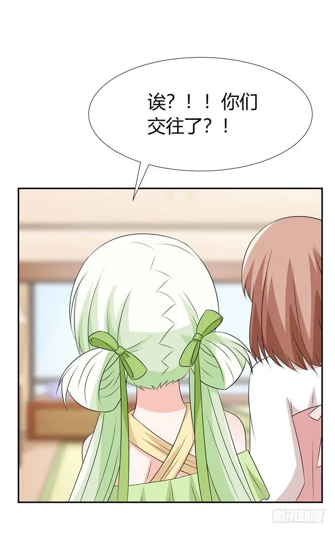 坦白 第38页