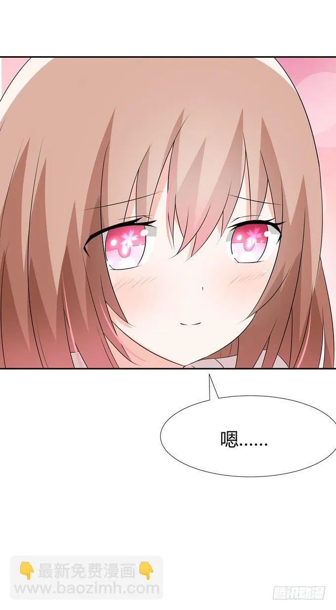 坦白 第39页
