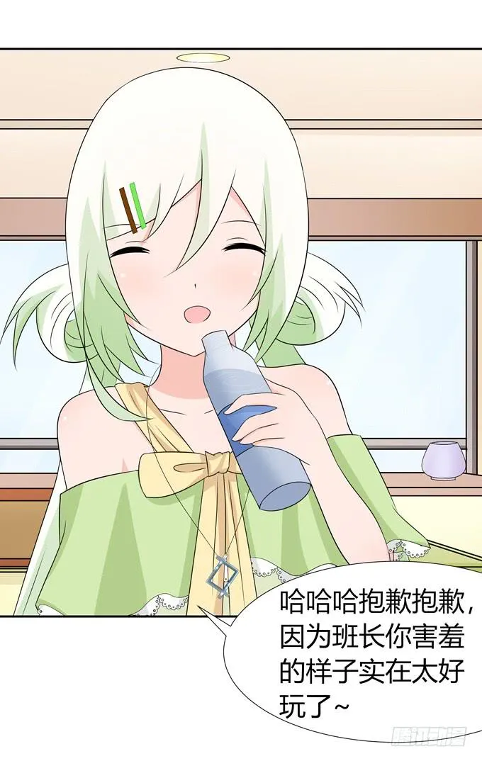 缠人的女生 第7页