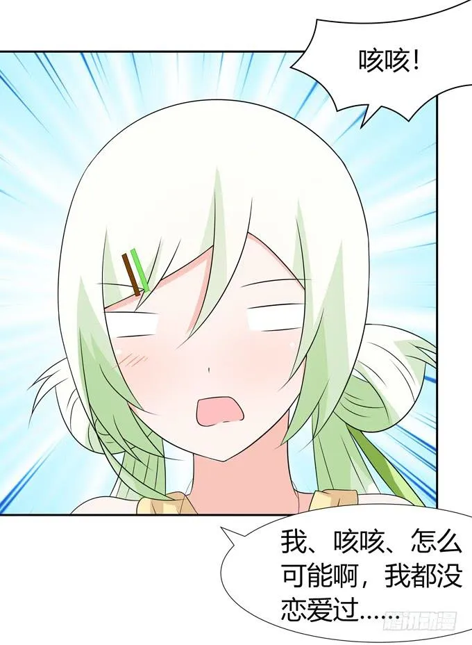 缠人的女生 第10页