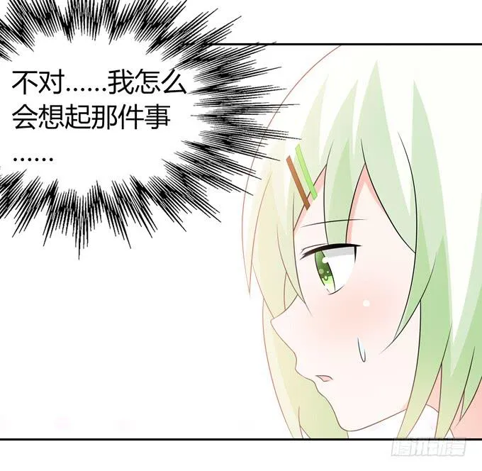 缠人的女生 第12页