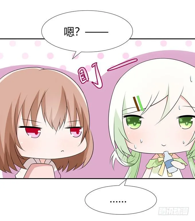 缠人的女生 第13页