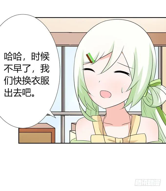缠人的女生 第14页
