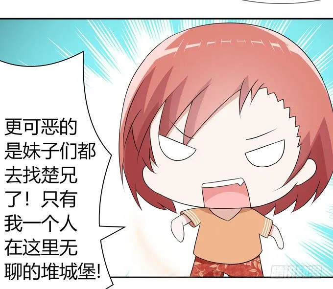 缠人的女生 第18页