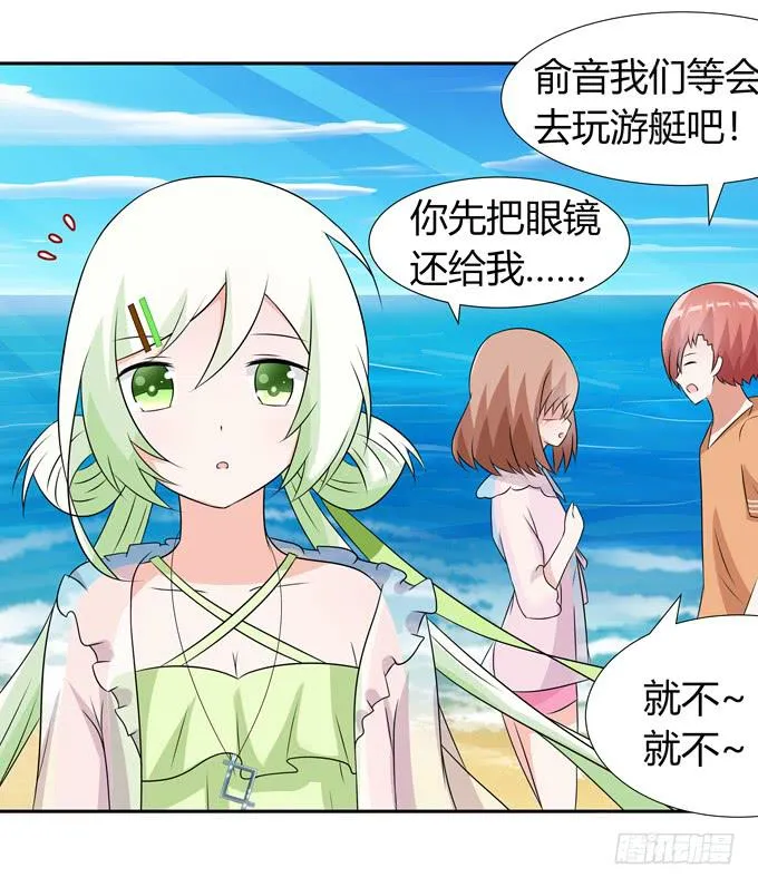 缠人的女生 第24页