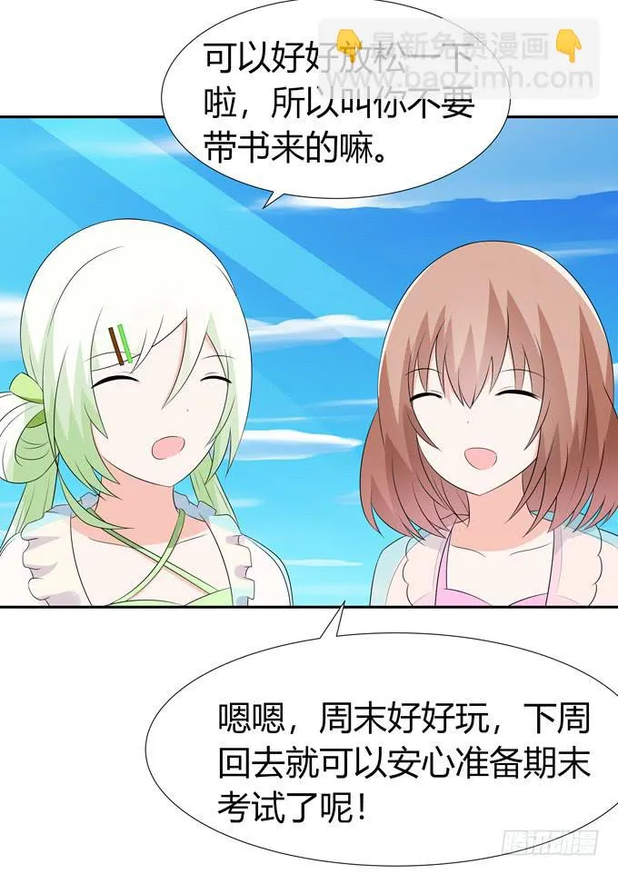 缠人的女生 第30页
