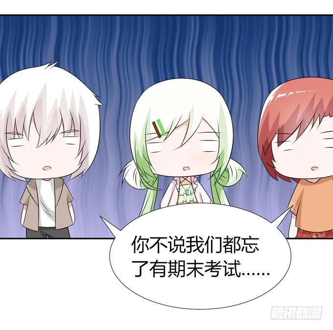 缠人的女生 第31页