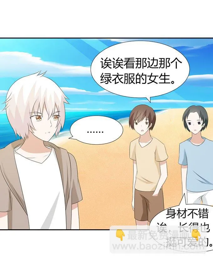 鲨鱼出没？ 第9页