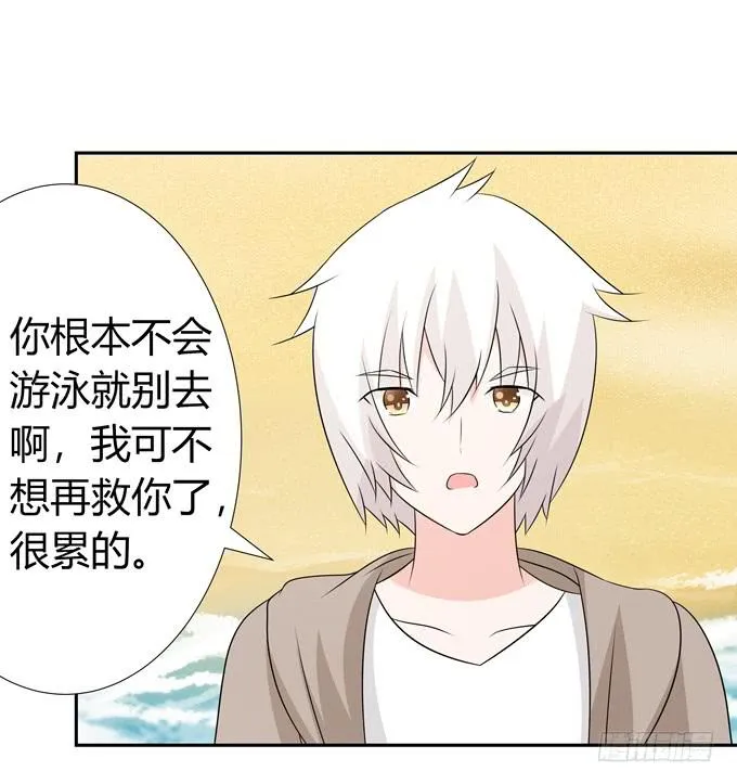 鲨鱼出没？ 第15页