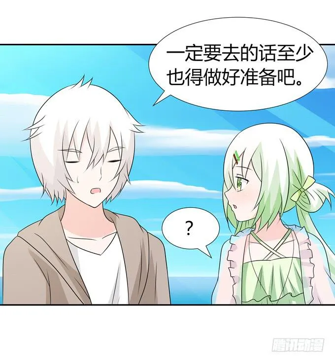 鲨鱼出没？ 第17页