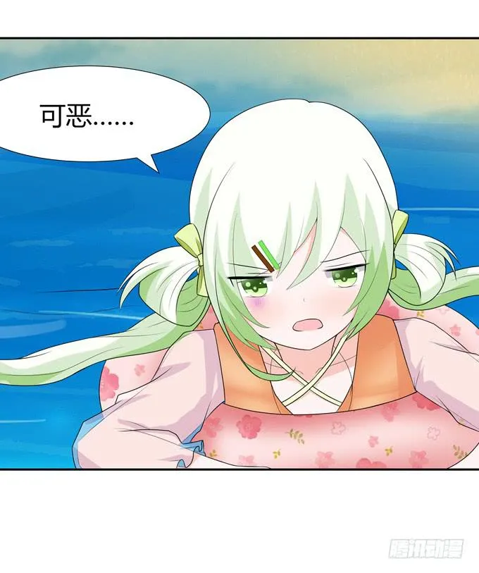 鲨鱼出没？ 第22页