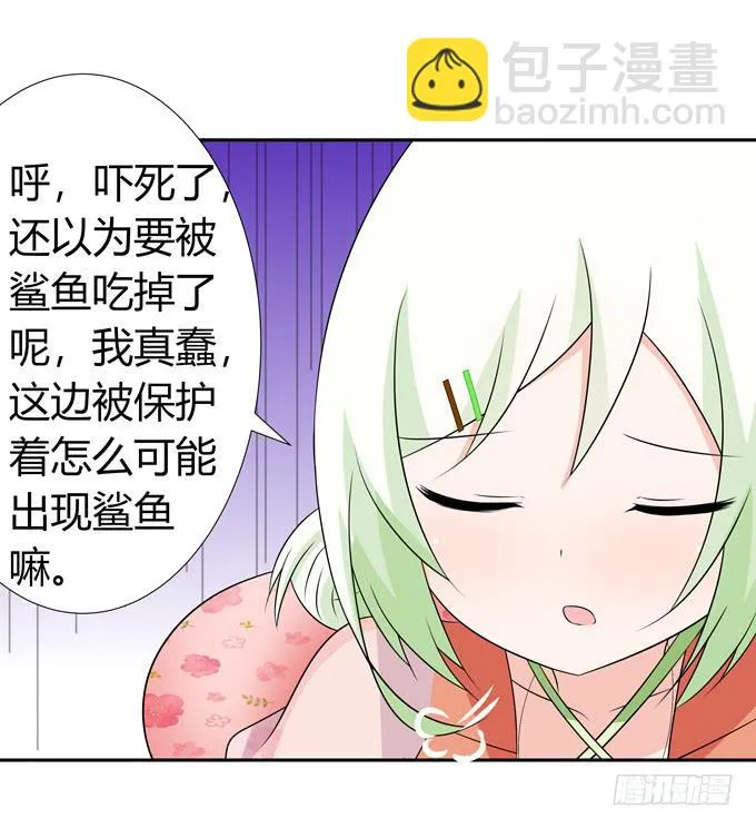 鲨鱼出没？ 第27页