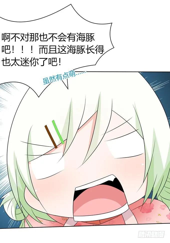 鲨鱼出没？ 第28页