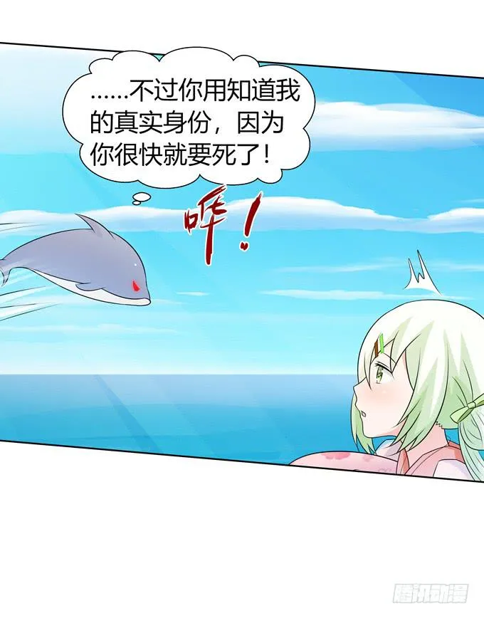 鲨鱼出没？ 第30页
