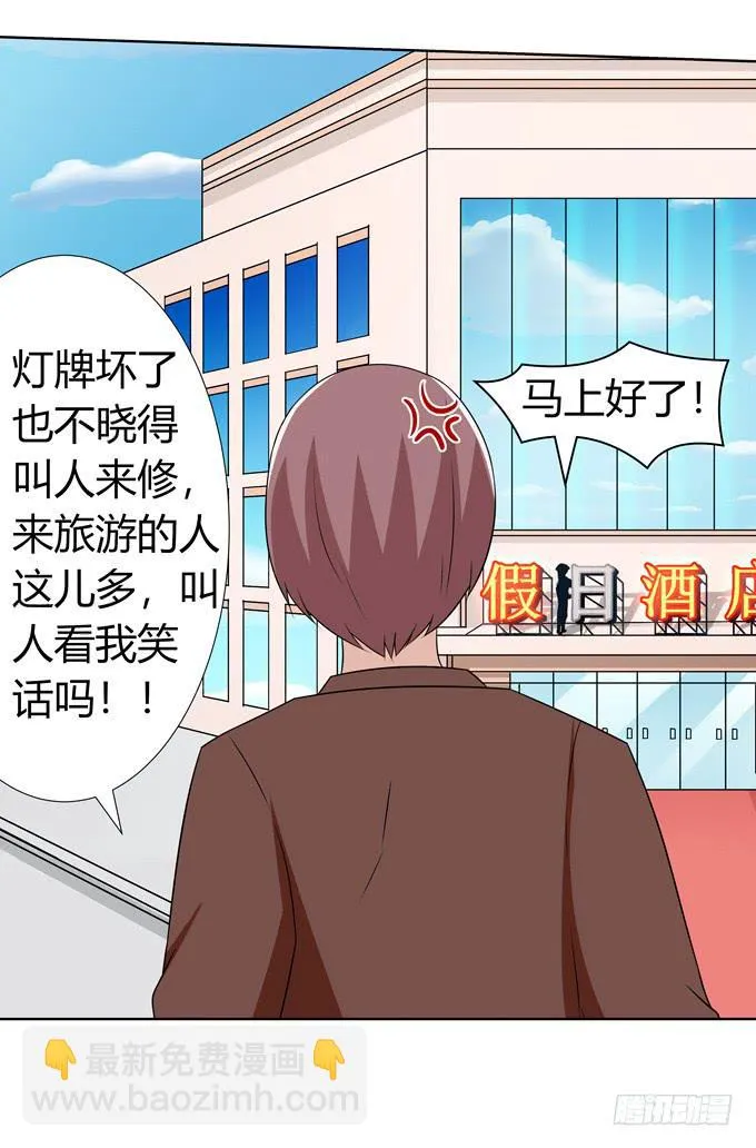 只是朋友 第4页