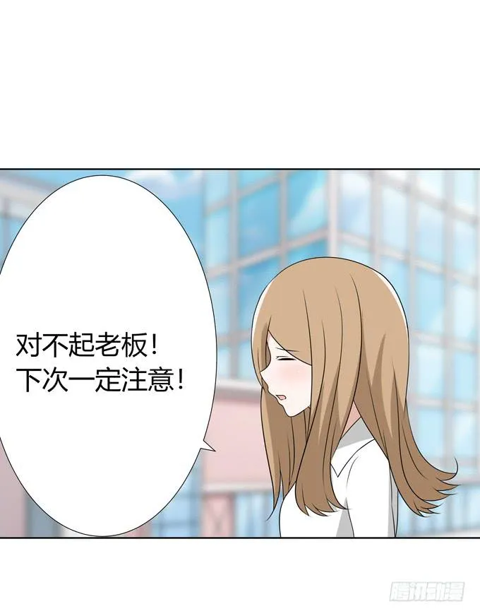 只是朋友 第5页