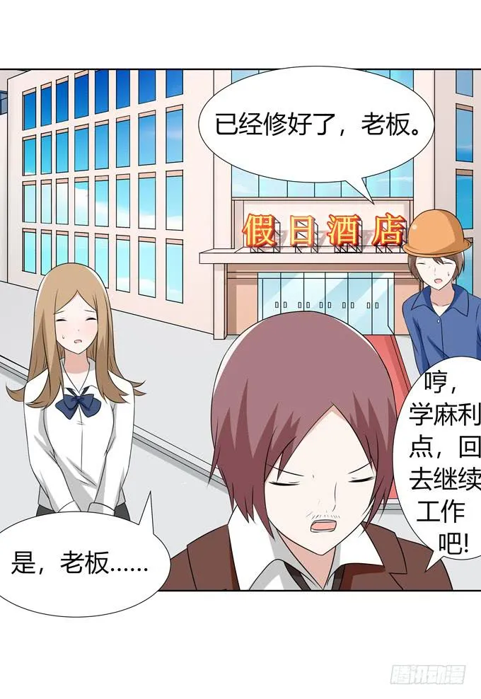 只是朋友 第6页