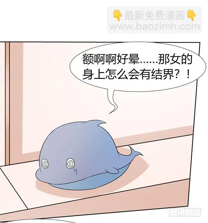 只是朋友 第10页