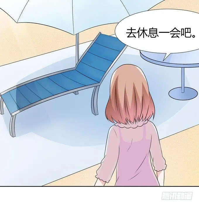 只是朋友 第13页