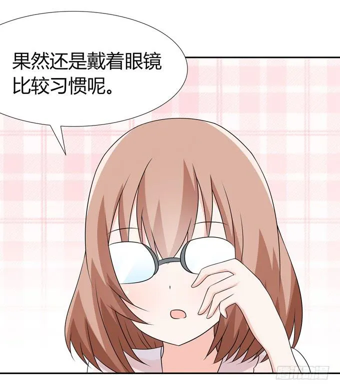 只是朋友 第16页