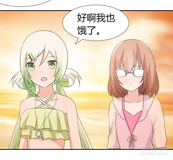 只是朋友 第31页