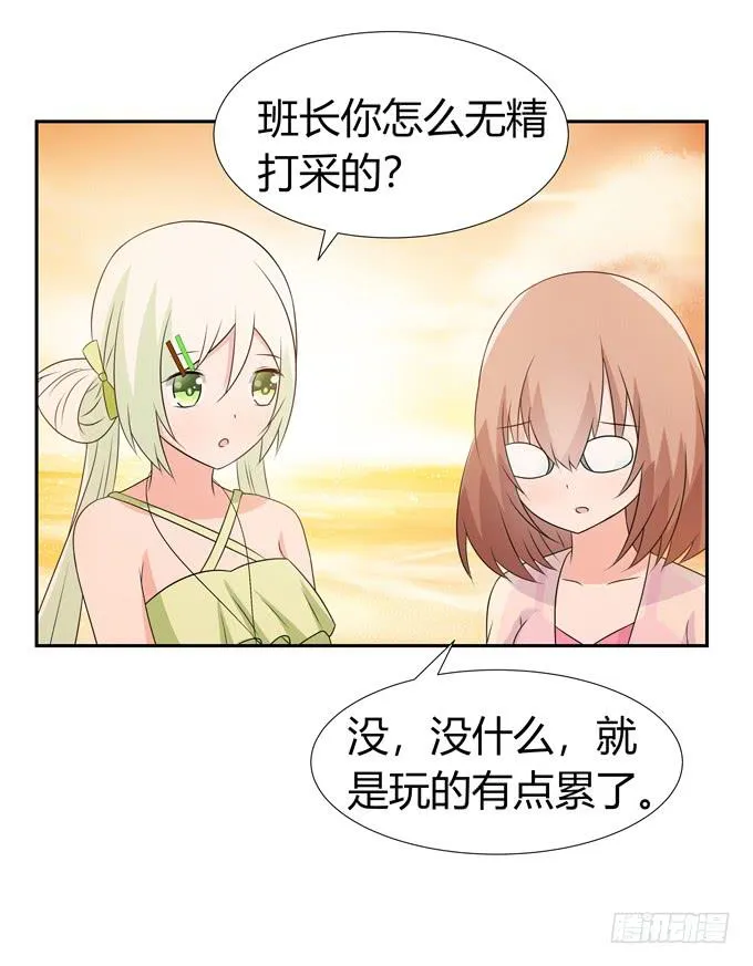 只是朋友 第32页