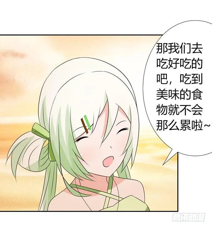 只是朋友 第33页
