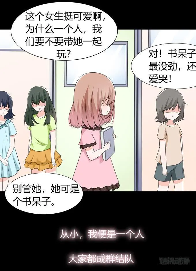 你不会是喜欢他吧 第3页