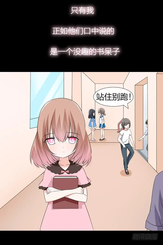 你不会是喜欢他吧 第4页