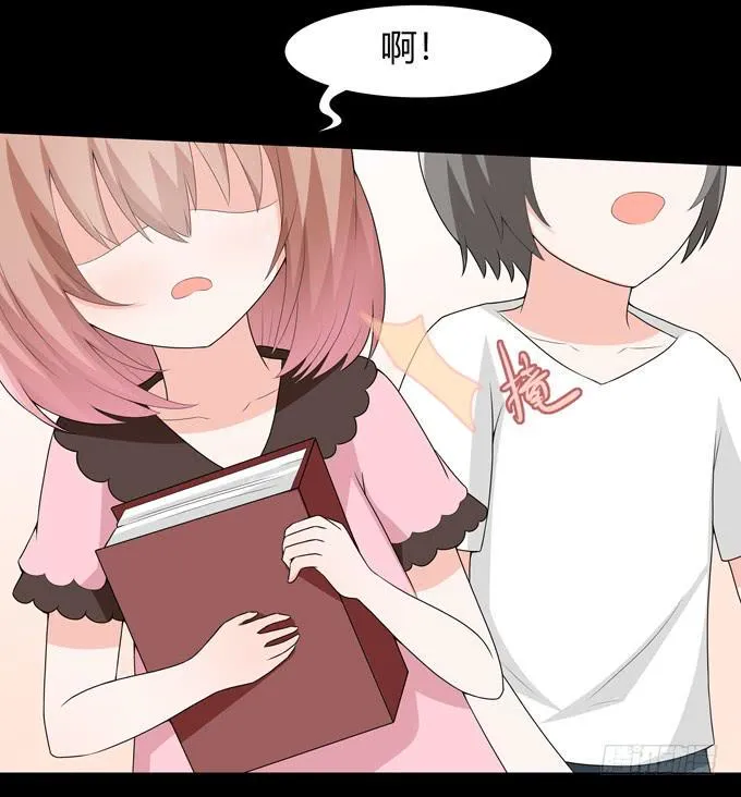 你不会是喜欢他吧 第5页