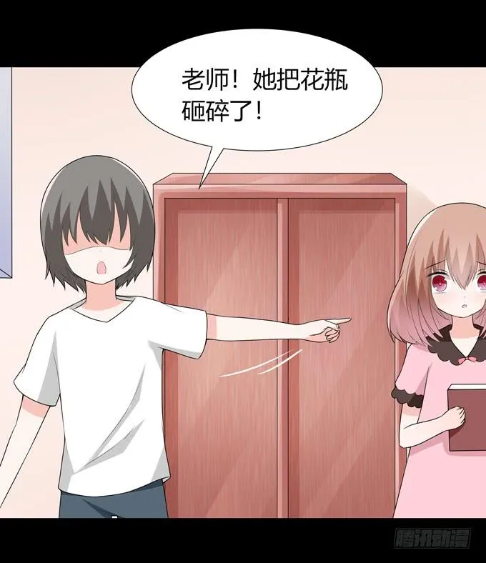 你不会是喜欢他吧 第11页