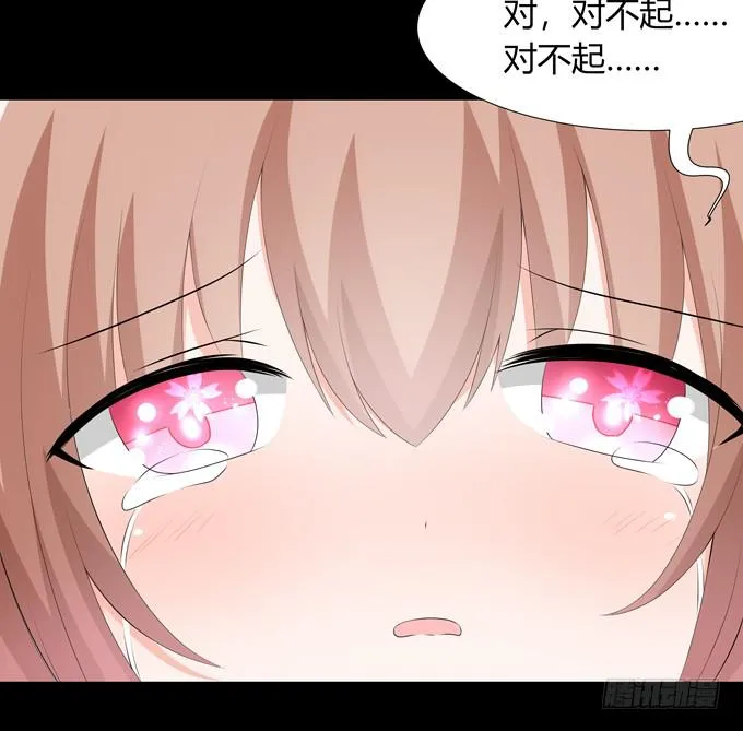 你不会是喜欢他吧 第14页