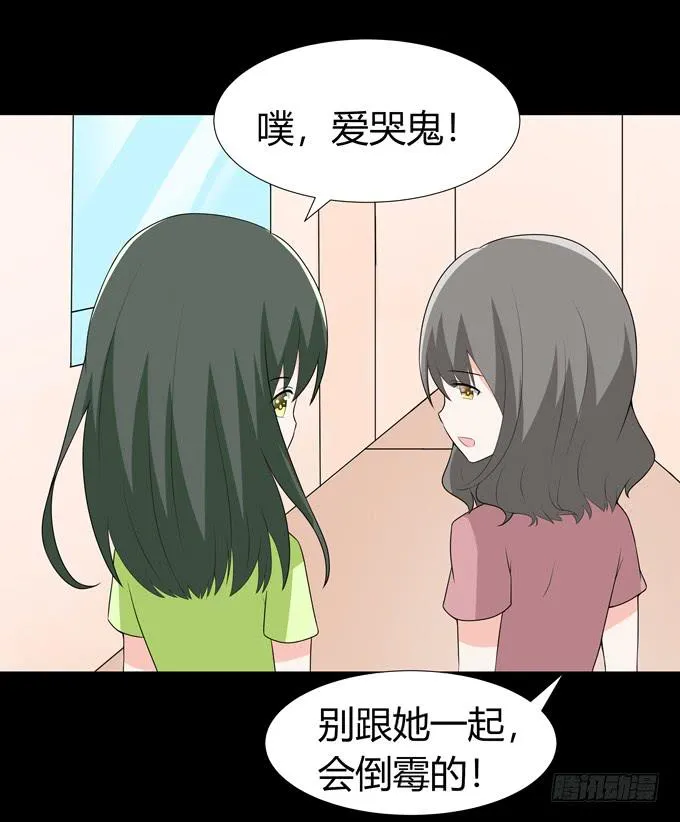 你不会是喜欢他吧 第18页