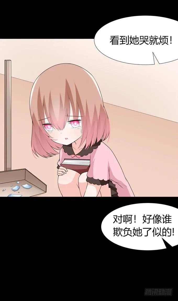 你不会是喜欢他吧 第19页