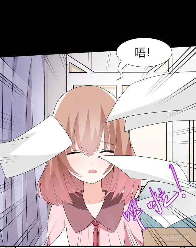 你不会是喜欢他吧 第20页