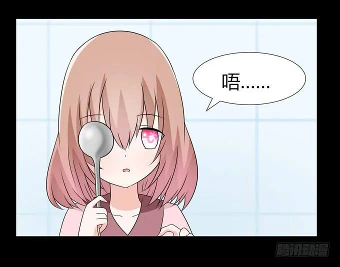 你不会是喜欢他吧 第23页