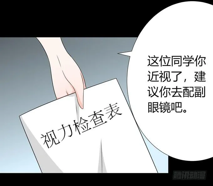 你不会是喜欢他吧 第24页