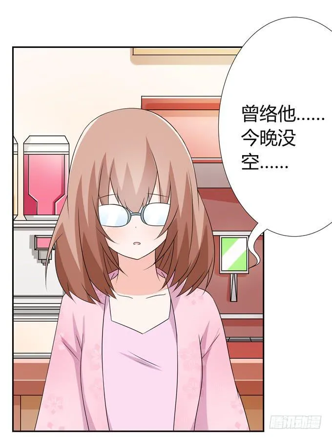 我们…… 第3页